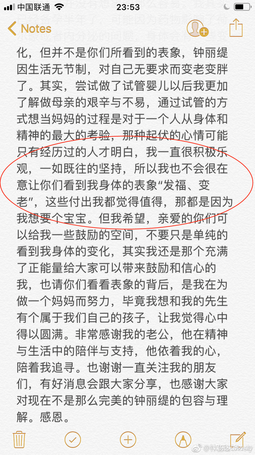 钟丽缇|被传婚变，为讨好婆婆疯狂求子！