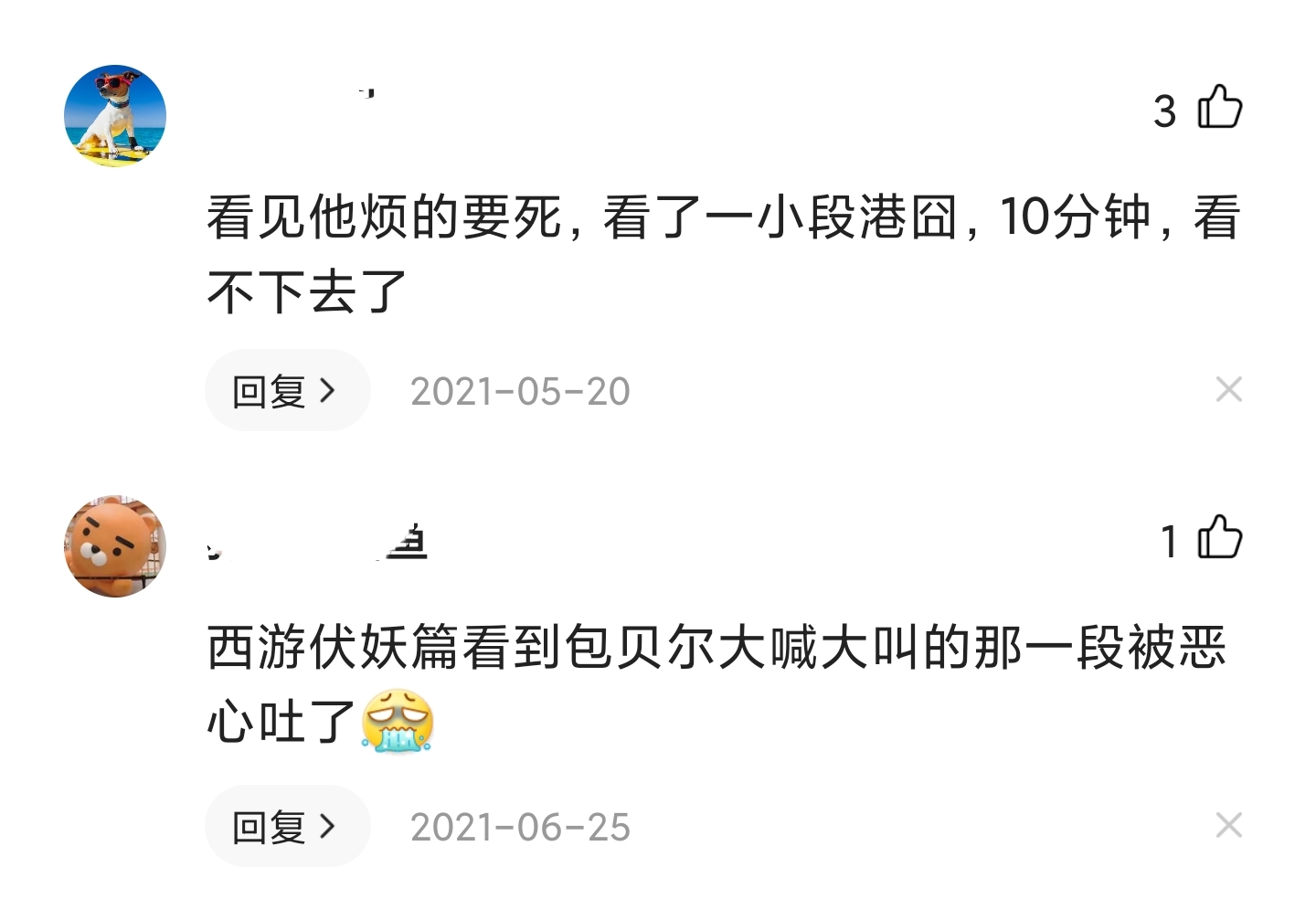 包贝尔|出现就被骂，呼吸都是错，得奖也被嘲，这5位明星都做了什么？