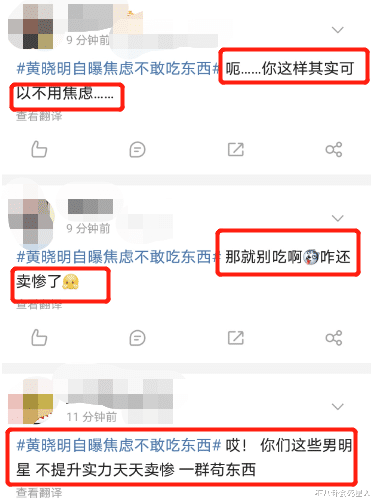 黄晓明|黄晓明,又一次“毁”于自己那张嘴
