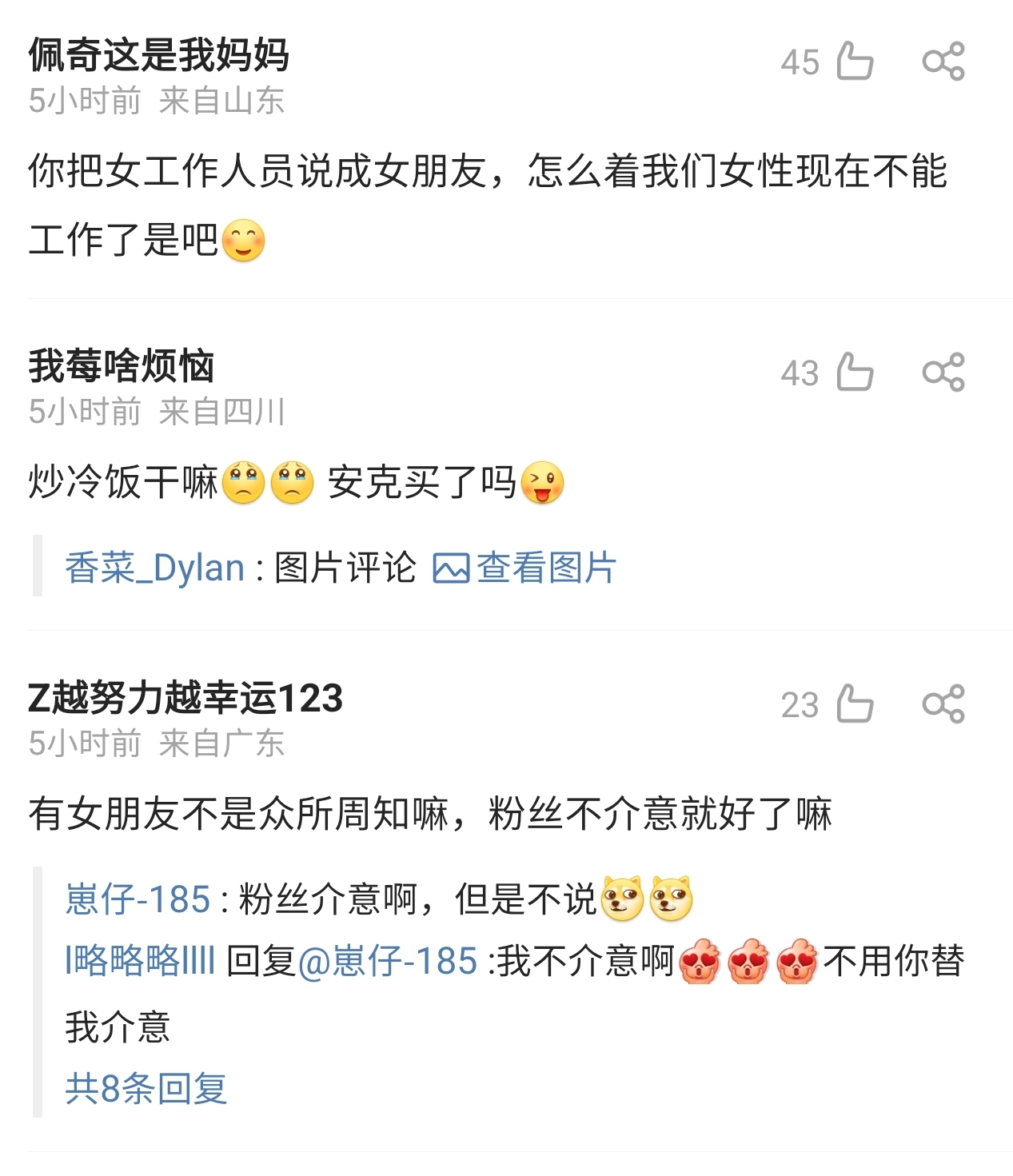 邢菲|娱记爆料王鹤棣恋情,称女方在身边陪伴多年,不满和虞书欣炒作CP