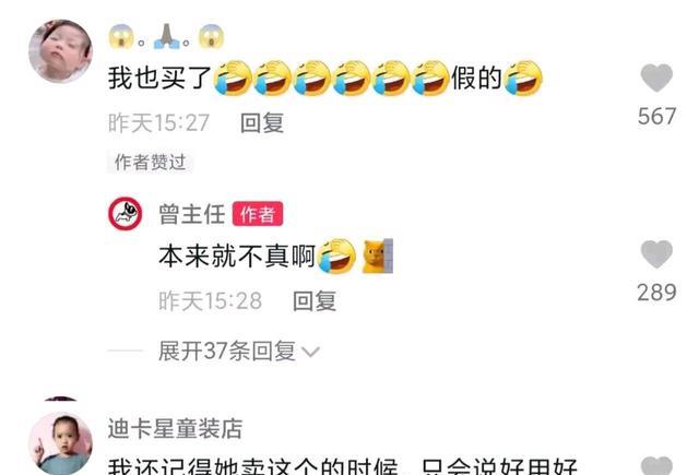 东方卫视|陈亚男遇到麻烦事了，所售产品被拿去检验真伪，还能逍遥自在吗