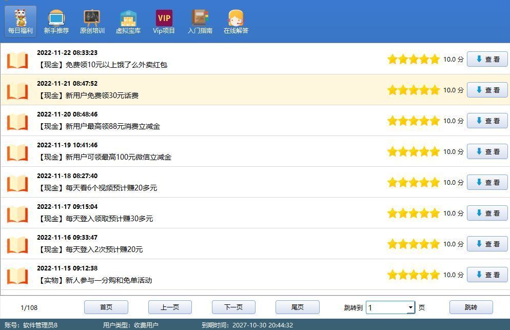 数据库|互联网上的9种副业带你迈向成功的利器