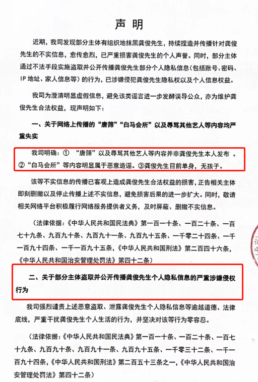 龚俊|龚俊动了谁的蛋糕?被曝曾在“白马会所”工作还有娃,信息量太大