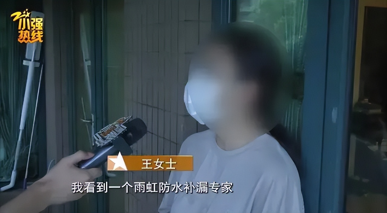 卫生间防水补漏被收费9000多,13岁孩子一句话揭露骗局