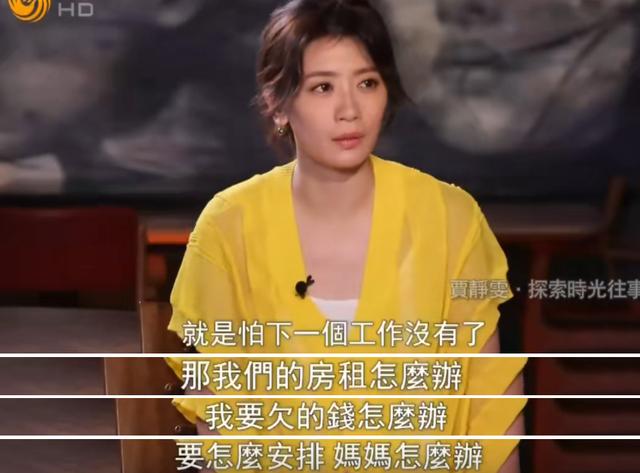 杨紫|47岁贾静雯被丈夫催生第4胎:果然,完美婚姻都是装的