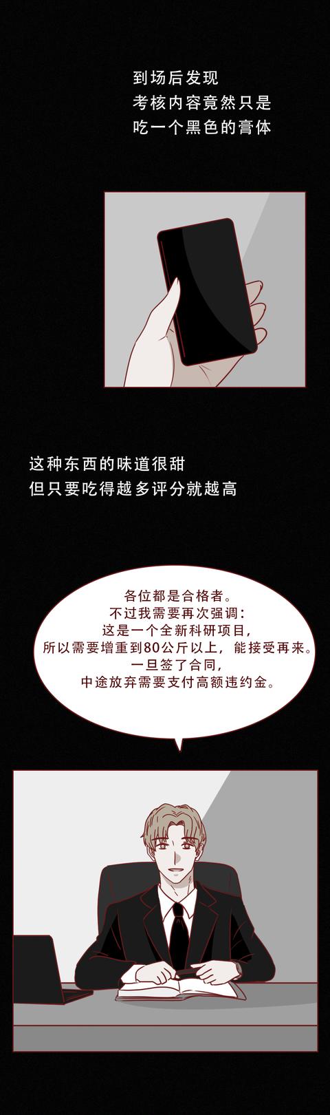 漫画|一次5000，年轻女孩靠卖皮月入过万，这篇漫画揭露拿命换钱的真相