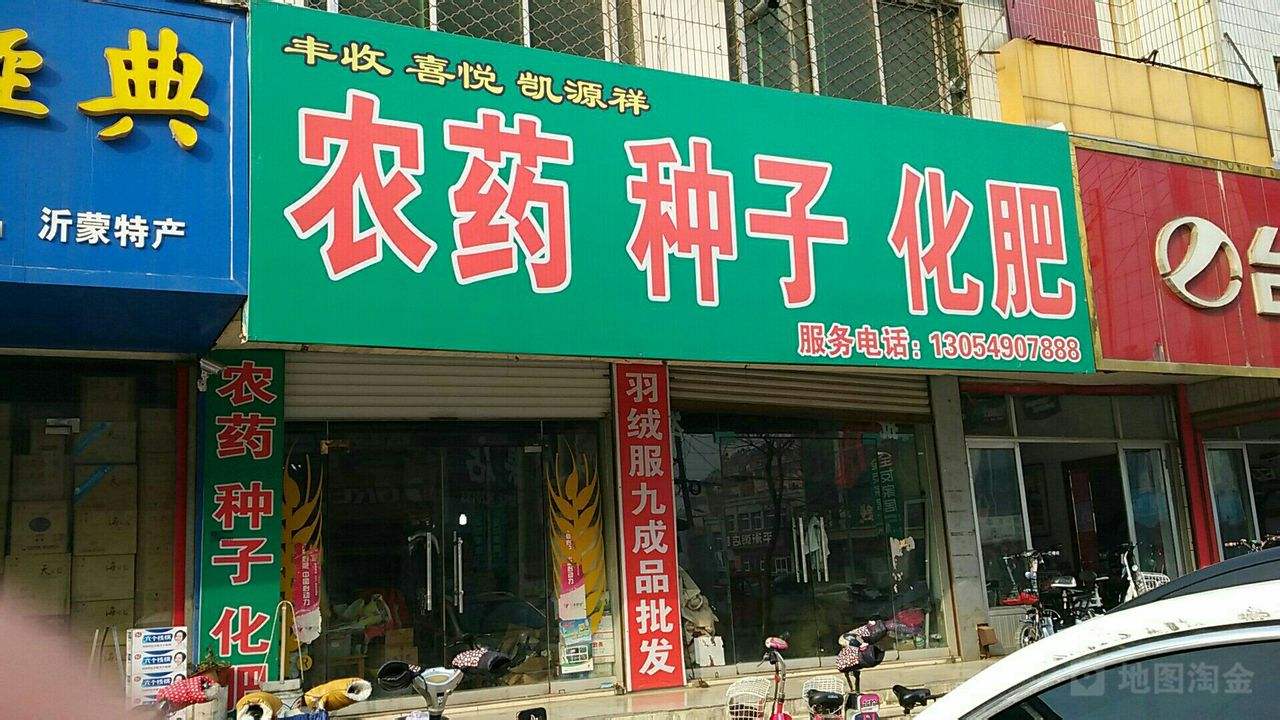 辽宁丹东,男子购买了某公司4万多元的化肥,5万多元的农药