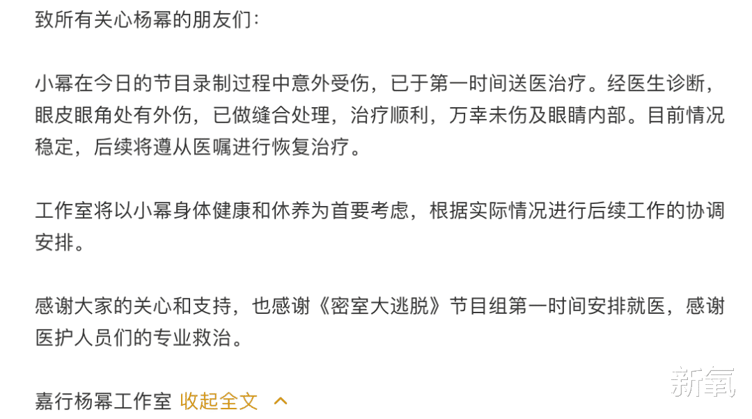杨幂录节目受伤？五官位置里权值第一的是？