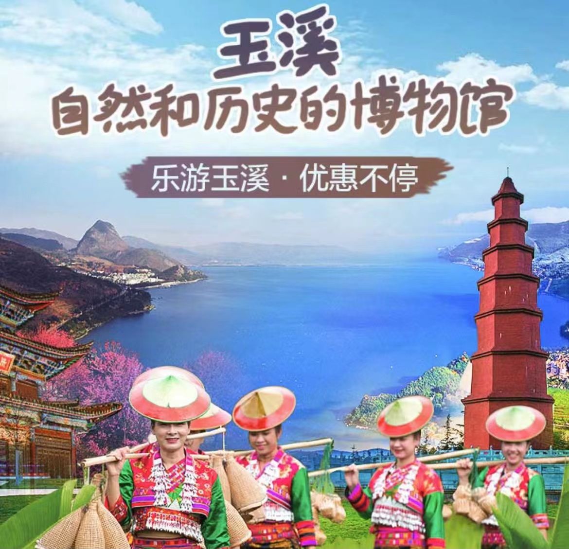 门头沟|3000万！“乐游玉溪”第一期文旅消费券8月起发放