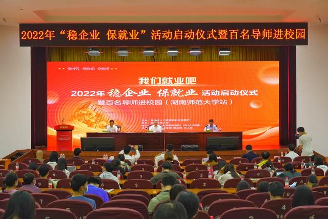 招聘|系列活动助推高质量充分就业 我省2022年“稳企业 保就业”活动启动