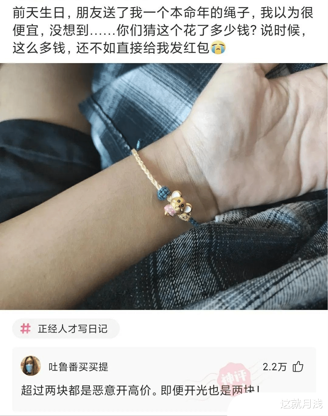 赵粤|老婆打疫苗非要穿露肩连衣裙,戴着口罩就不怕丢脸了吗?