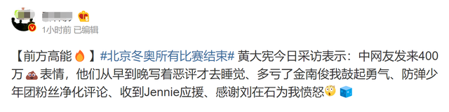 小姐姐|刘在石为黄大宪鸣不平！对“不公正判定”非常生气，对方直言感谢