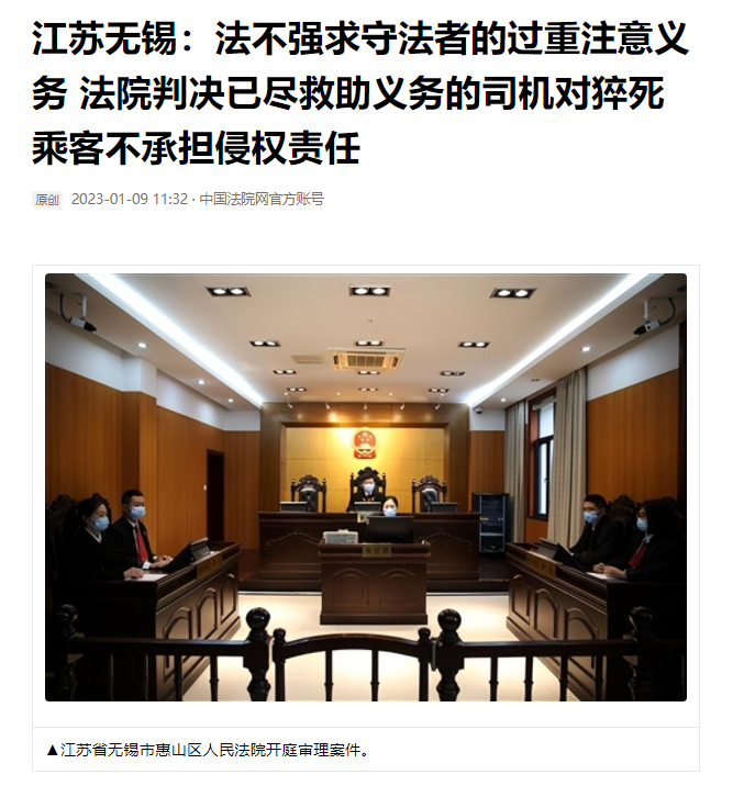 网约车乘客猝死于车上。家属起诉网约车司机。法院会怎么判?