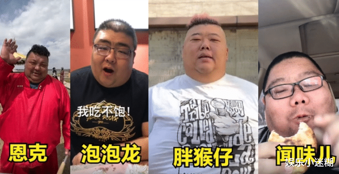 吃播“四巨头”两年去世俩，胖猴仔惜命减200斤，恩克端盆不停吃