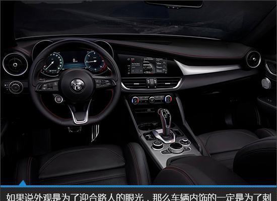 激情洋溢 新款阿尔法·罗密欧Giulia新车图解