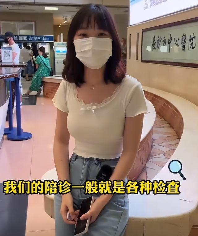 湖南|湖南女子当“陪诊师”，一天能赚三百多，网友：还缺人吗