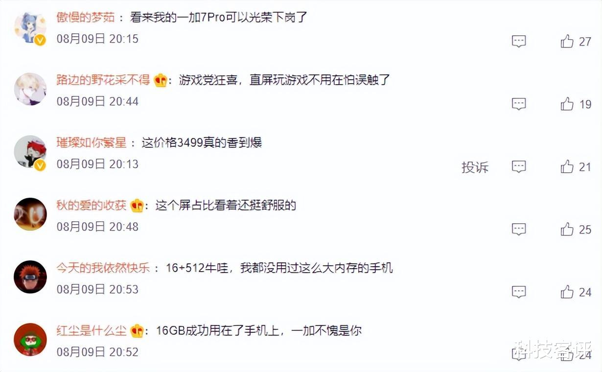 华为mate|这款骁龙8+旗舰堆料有多猛?比电脑还大的内存组合不是开玩笑的