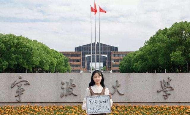 宁波大学|又一所高校！巡视过后，浙江这所双一流重点院校要求整改……