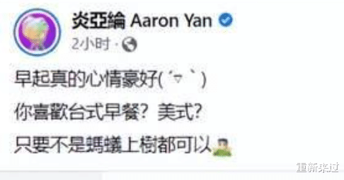 杨幂|炎亚纶和他的团队,这是什么操作?