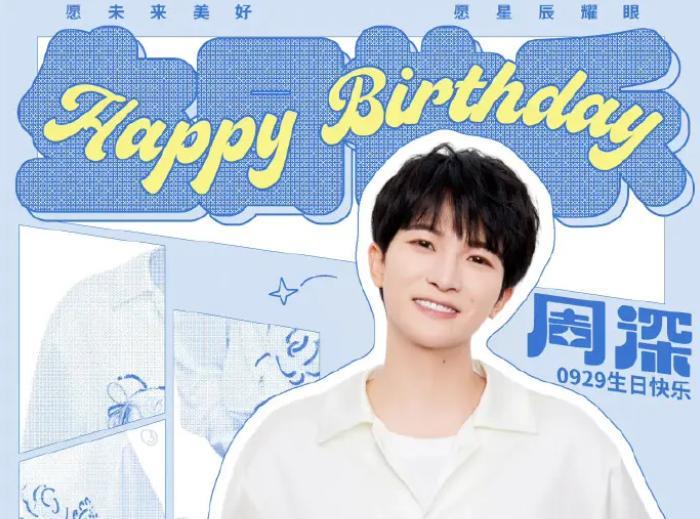 周深|周深生日直播，观看人数4000万，连唱58首单曲，再次改写乐坛历史