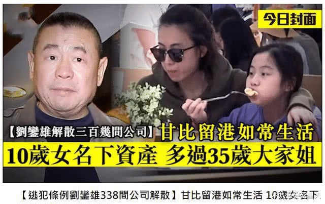 刘銮雄|父亲“嫌弃”儿女、儿女“状告”父亲，这些明星父子关系，太怪了