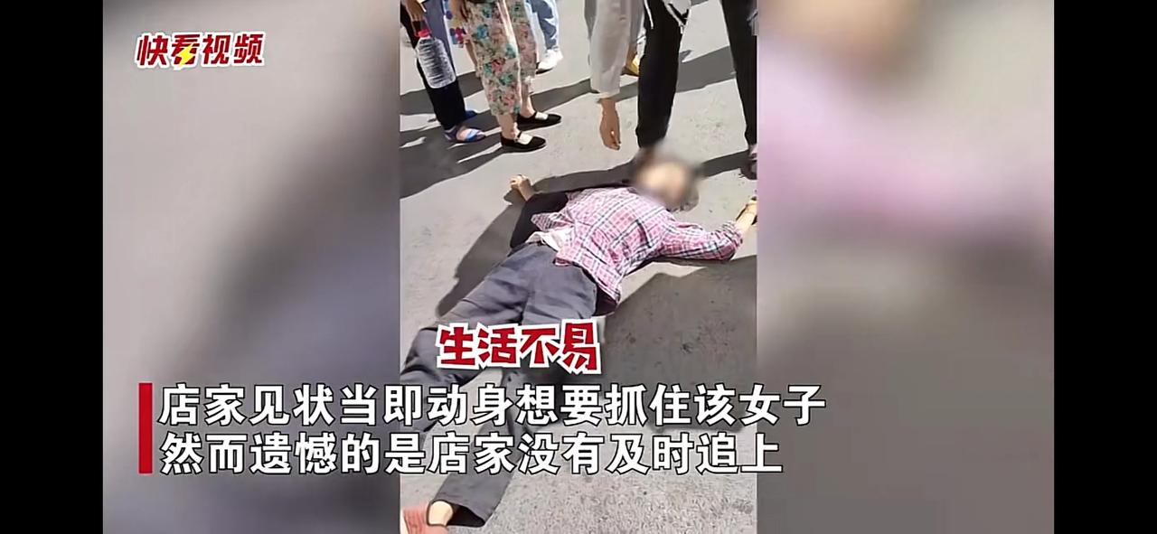 近日,重庆。一女子在店家处买了花生没有付钱就走了