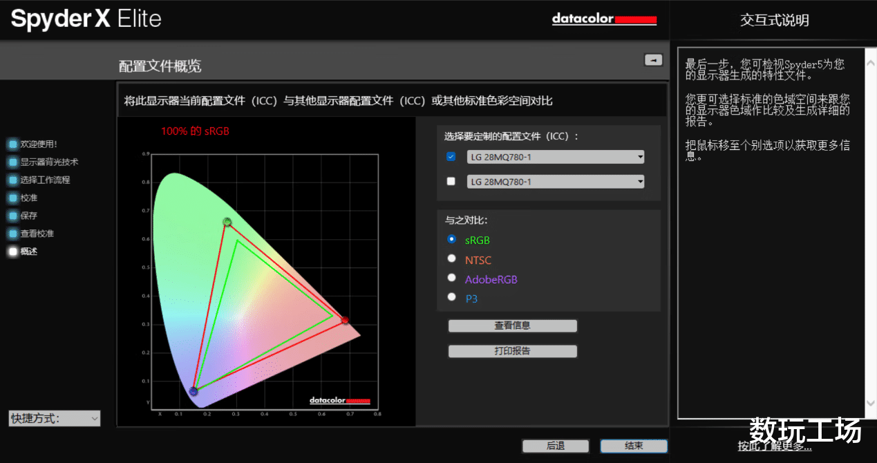 三星|全球首款28英寸16: 18魔方屏，LG 28MQ780开箱