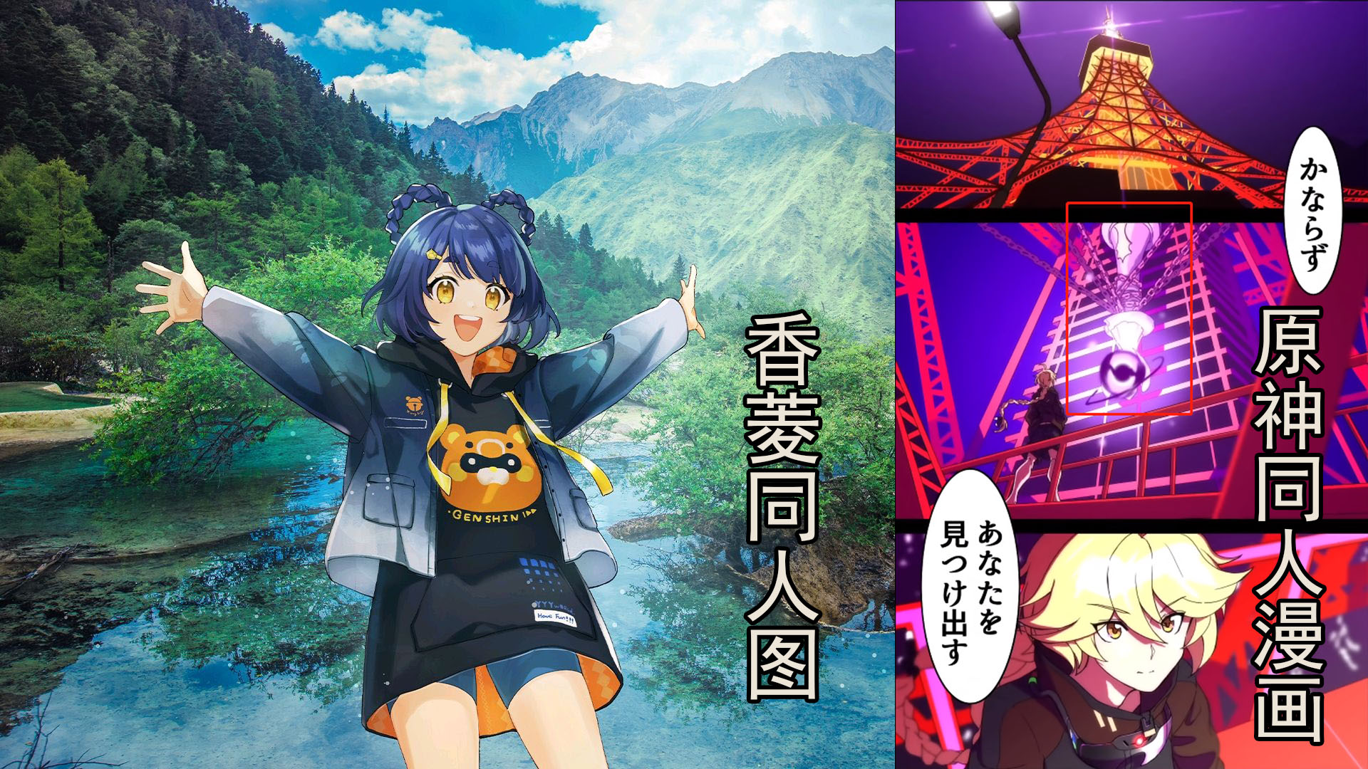 同人|原神:日本画师感慨原神IP太大了,一张同人图获十三万点赞