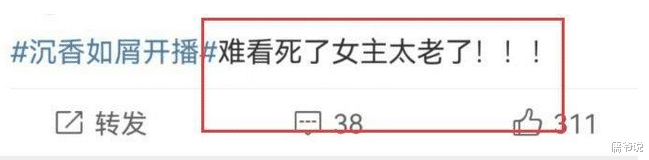 沉香如屑|《沉香如屑》空降成功!首播5集后,却差评满天飞,剧情、妆容、演技一个没落