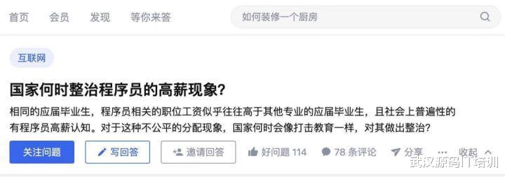 任正非|国家何时整治程序员的高薪现象?