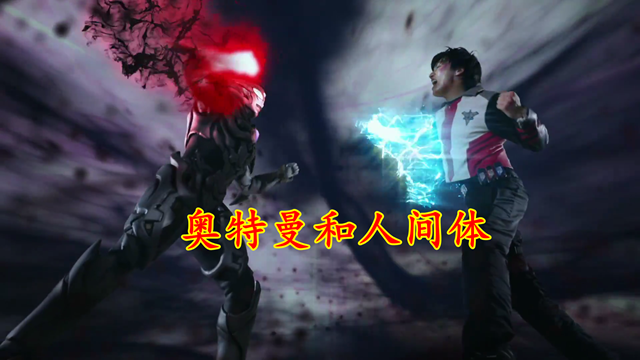 acgn漫评|特利迦剧场版：遥辉泽塔二心一体，赛雷布洛寄一控俩