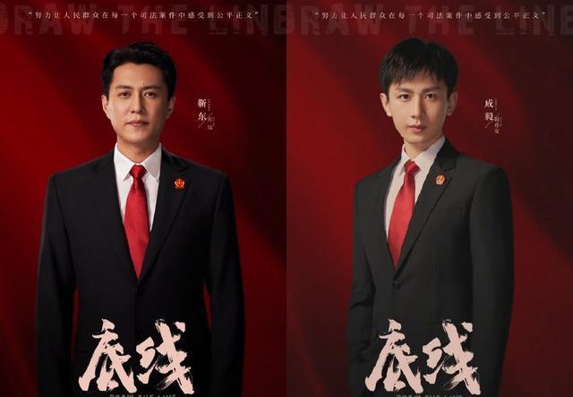 靳东|《底线》首曝靳东成毅同框,气场相差大,网友科普角色被骂引期待