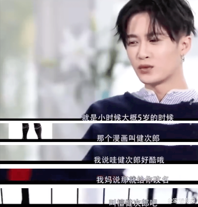 檀健次|檀健次家世强大？名字来自二次元，对女明星不动心却在试镜时脸红