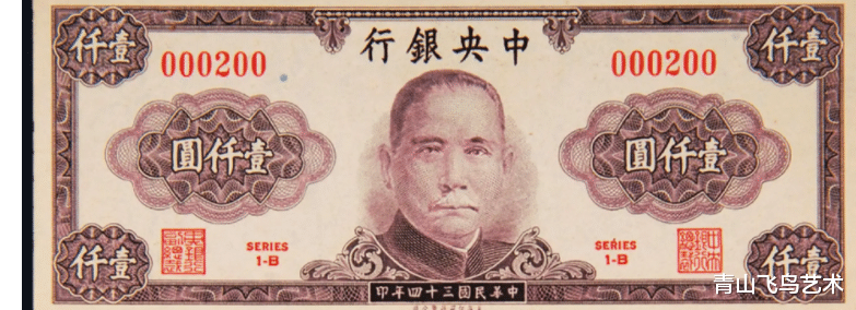 钱币|旧纸币收藏应该注意那些方面