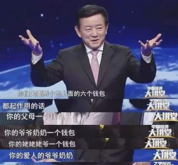 露台花园|北大教授：收入比房价涨得快！被问为何买不起房？答掏空6个钱包