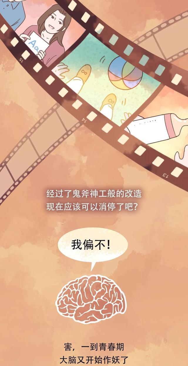 删除|你两岁之前那些“羞羞”的记忆，到底被谁“删除”了？（漫画）
