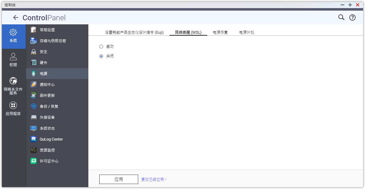 电脑、NAS尽在掌握中—向日葵开机盒子K3使用评测