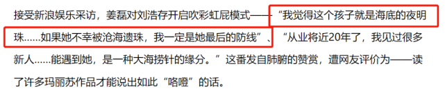 刘浩存|?刘浩存,“傲慢”终究要付出代价?