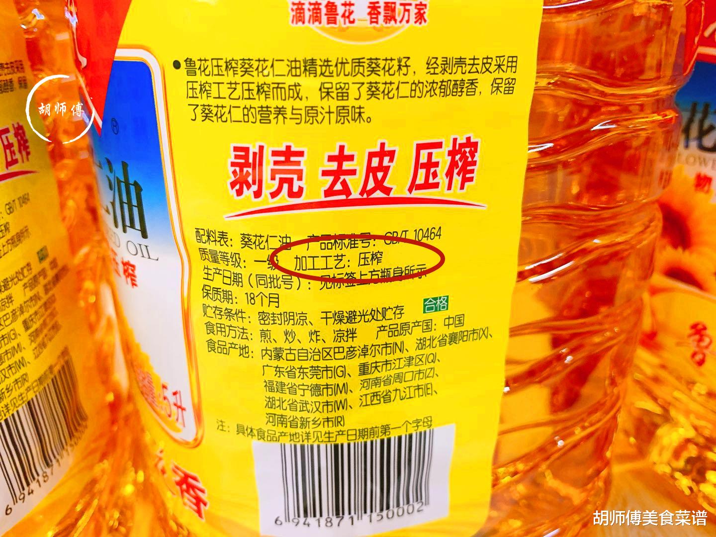 买食用油时，只要油桶上有这“1个词”，无论什么牌子，都是优质好油