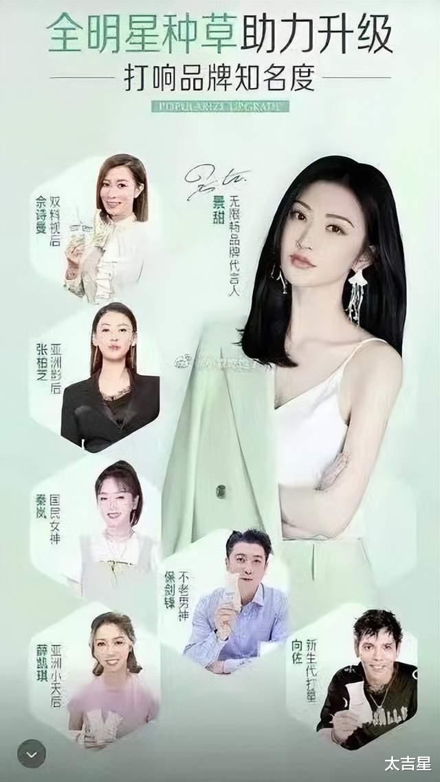 景甜|景甜公开道歉,代言酵素粉被罚巨款,网友:终究是她扛下了所有