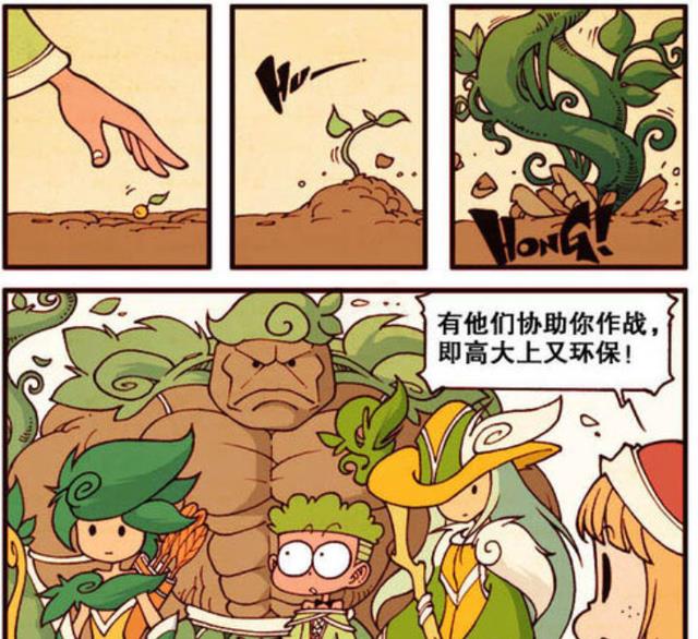 漫画|奋豆“梦幻仙境”与你共舞！一群环保的战队！营养战斗两不误！