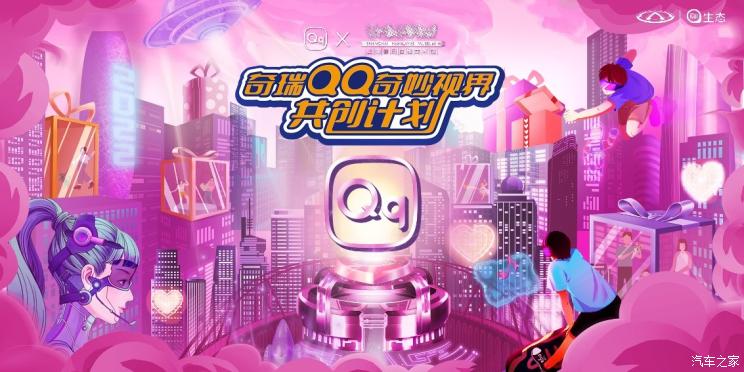 |奇瑞QQ或将换标？这个造型你喜欢么？