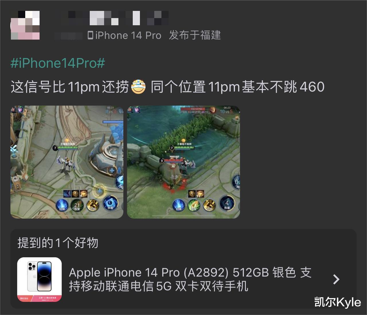 数据库|我真的会谢,原来不止我一个人觉得iPhone 14 Pro的信号没有进步