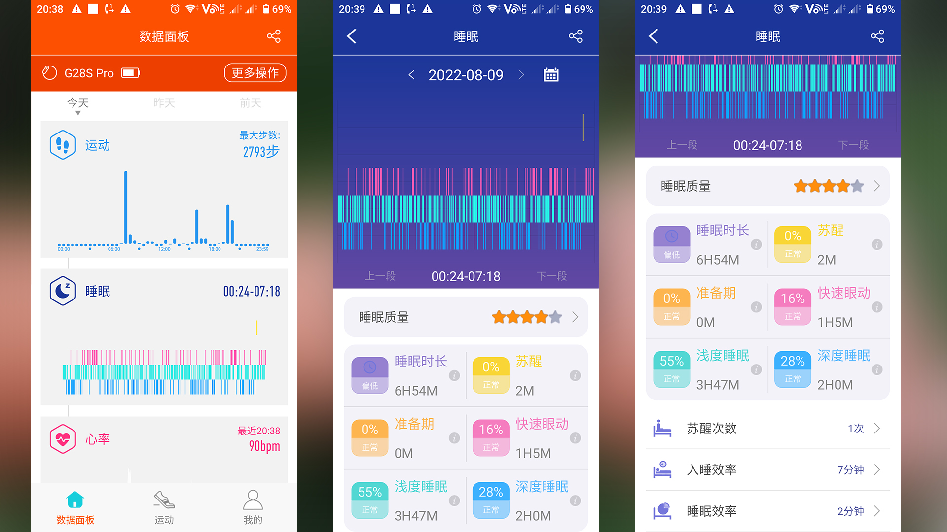 芯片|全方位实时呵护身心健康，dido多功能智能手表体验
