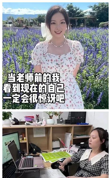 |当老师前VS当老师后,颜值差距堪称换头,逐渐变得让人信任的样子
