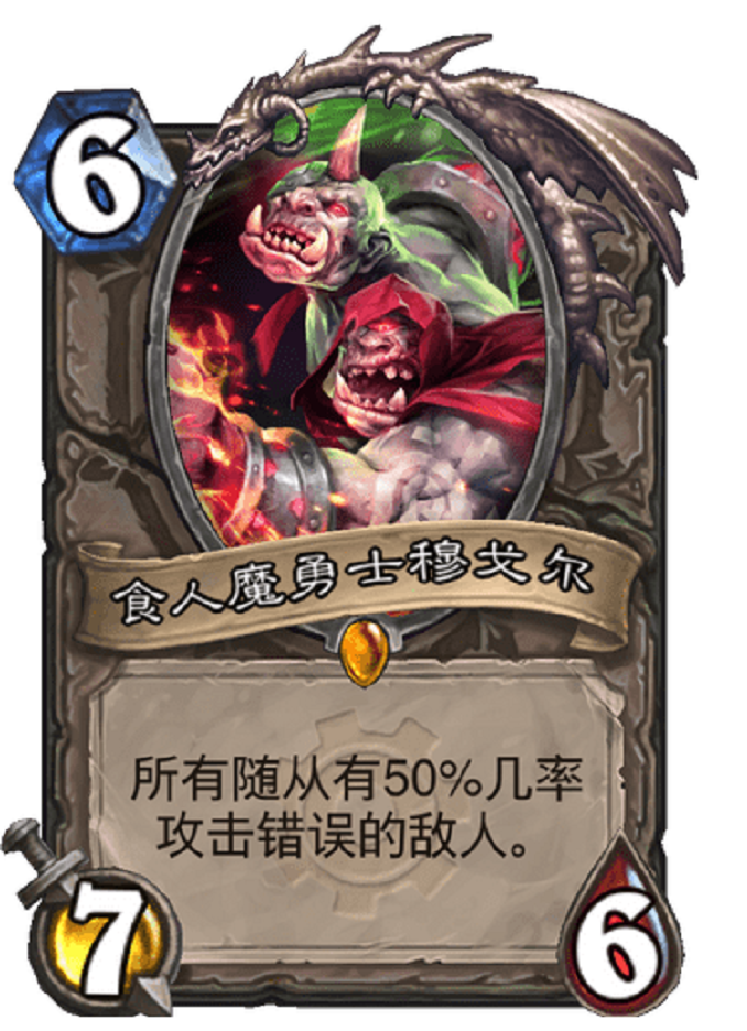 食人魔|炉石传说：聊聊游戏里的那些食人魔们，我们还行吧？那当然！