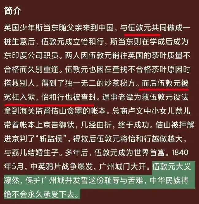 广州十三行|把林则徐禁烟要抓的人,拍成了英雄?电视剧《广州十三行》可真行
