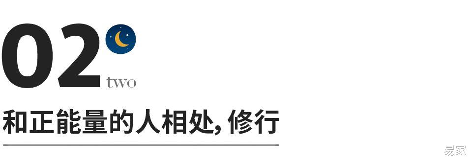 倪萍|余生，去靠近滋养你的人