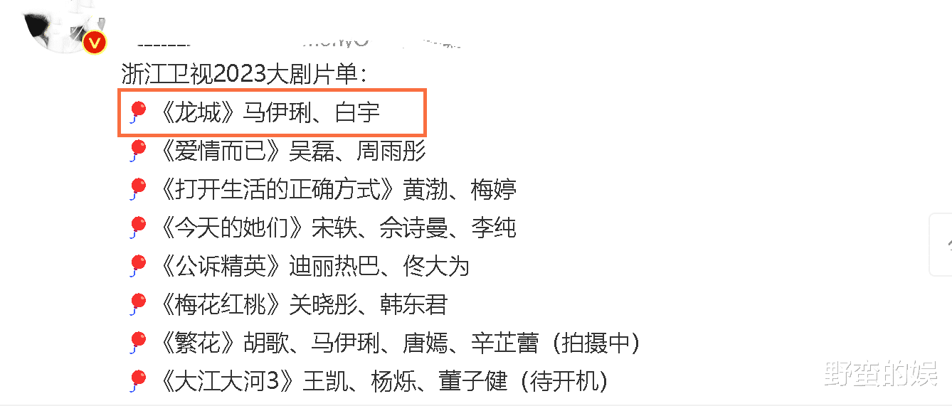 马伊琍|《繁花》未至,马伊琍又一新剧上星来袭,男一号是高颜值+实力派