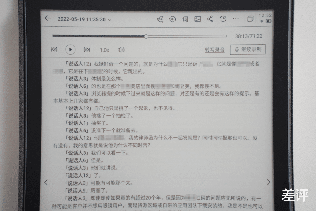 科大讯飞|科大讯飞搞了台墨水屏办公本，可能要终结你的开会恐惧了